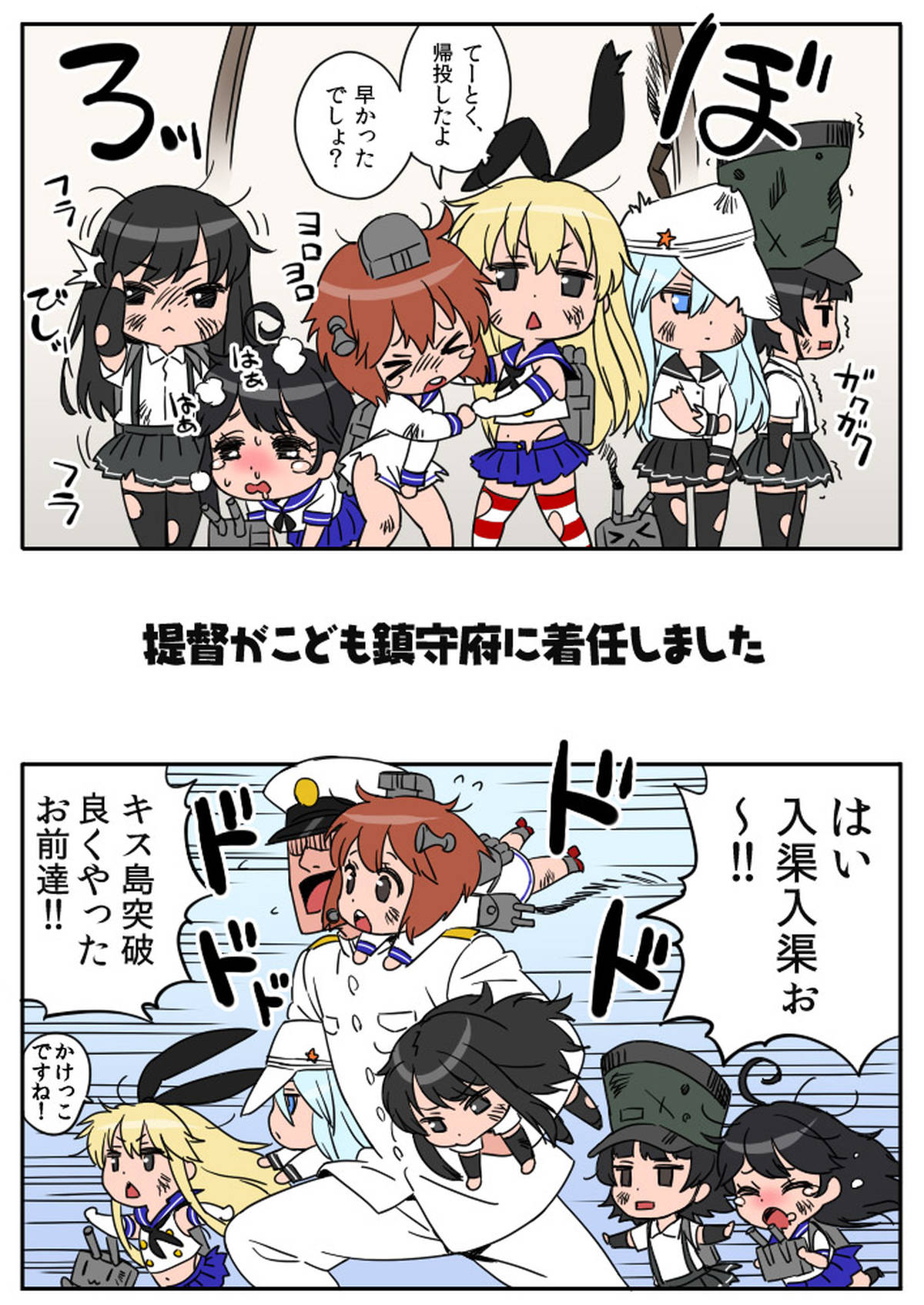 提督と艦娘たちのお風呂の時間。島風、長門…言うこと聞かないおてんば娘たちを躾ける面倒見のいい提督ｗ走り回るロリ艦娘たちがかわいいｗｗ【艦隊これくしょんエロ同人誌】