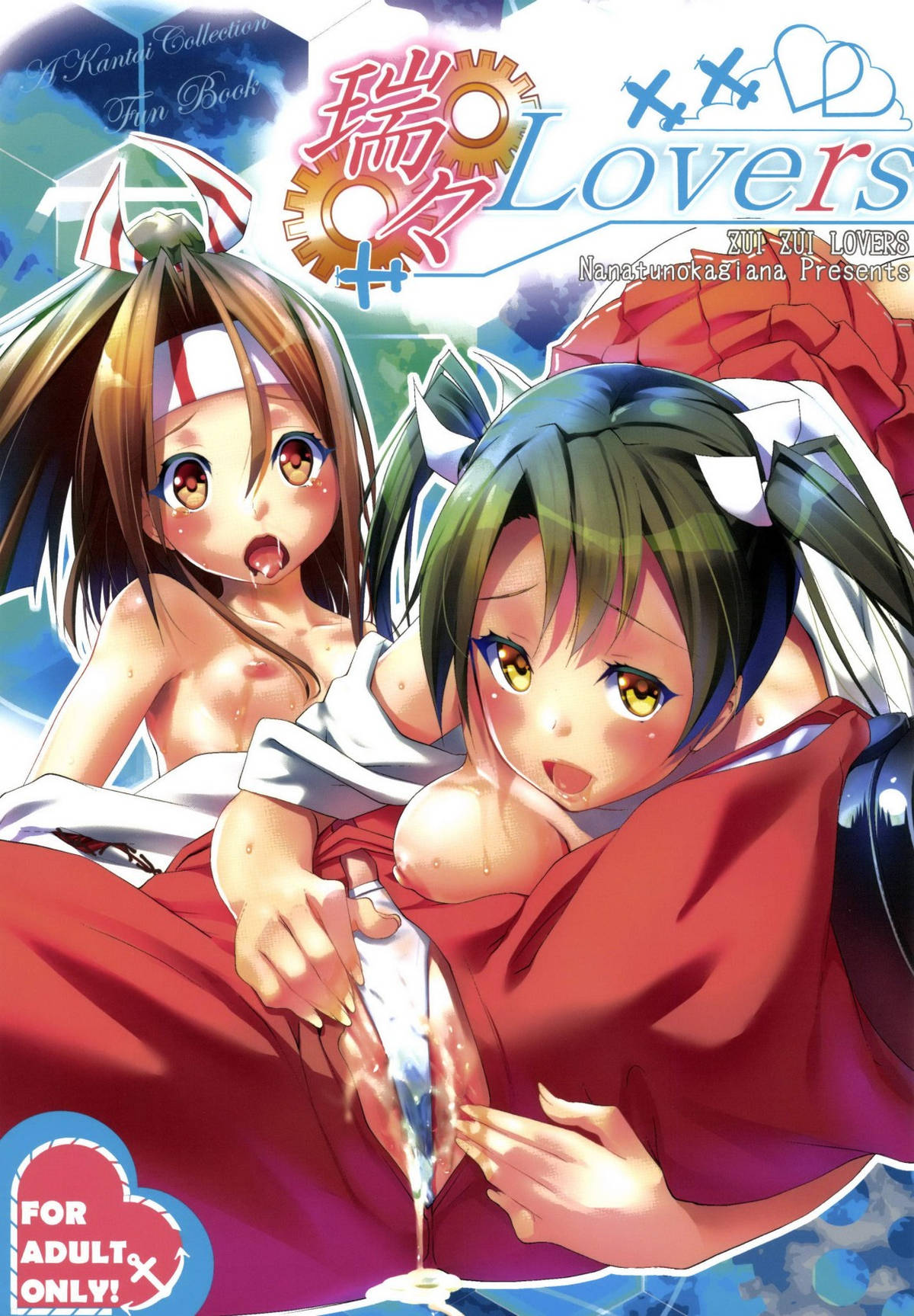 提督の秘密のご褒美を覗き見てしまった瑞鳳と瑞鶴にまとめてお仕置き！提督にアソコをイジメぬかれて同時に潮吹き！提督と大興奮中出しセックス！【艦隊これくしょんエロ漫画】