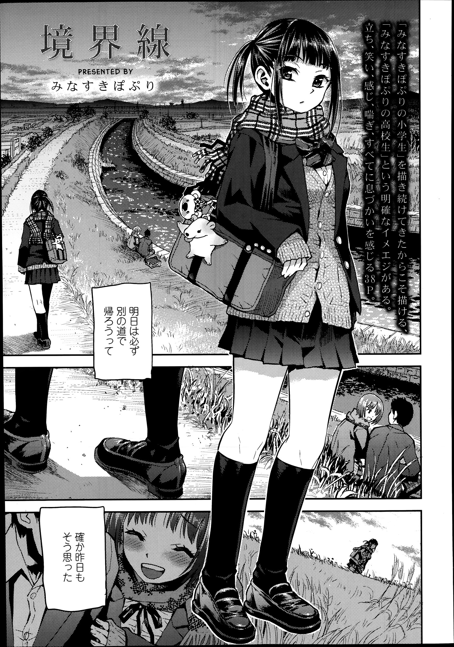 友達以上恋人未満の二人が河川敷を歩いていたら使用済みのゴムが！　お互い気まずくなって「そーゆーの、興味ある？」って切り出したらいきなりキスされて……。はじめてのフェラやパイズリでAVみたいにザーメンまみれにされて、そのまま挿れちゃったwwゴムが破けるほど激しいラブラブ野外SEX！【エロ漫画】