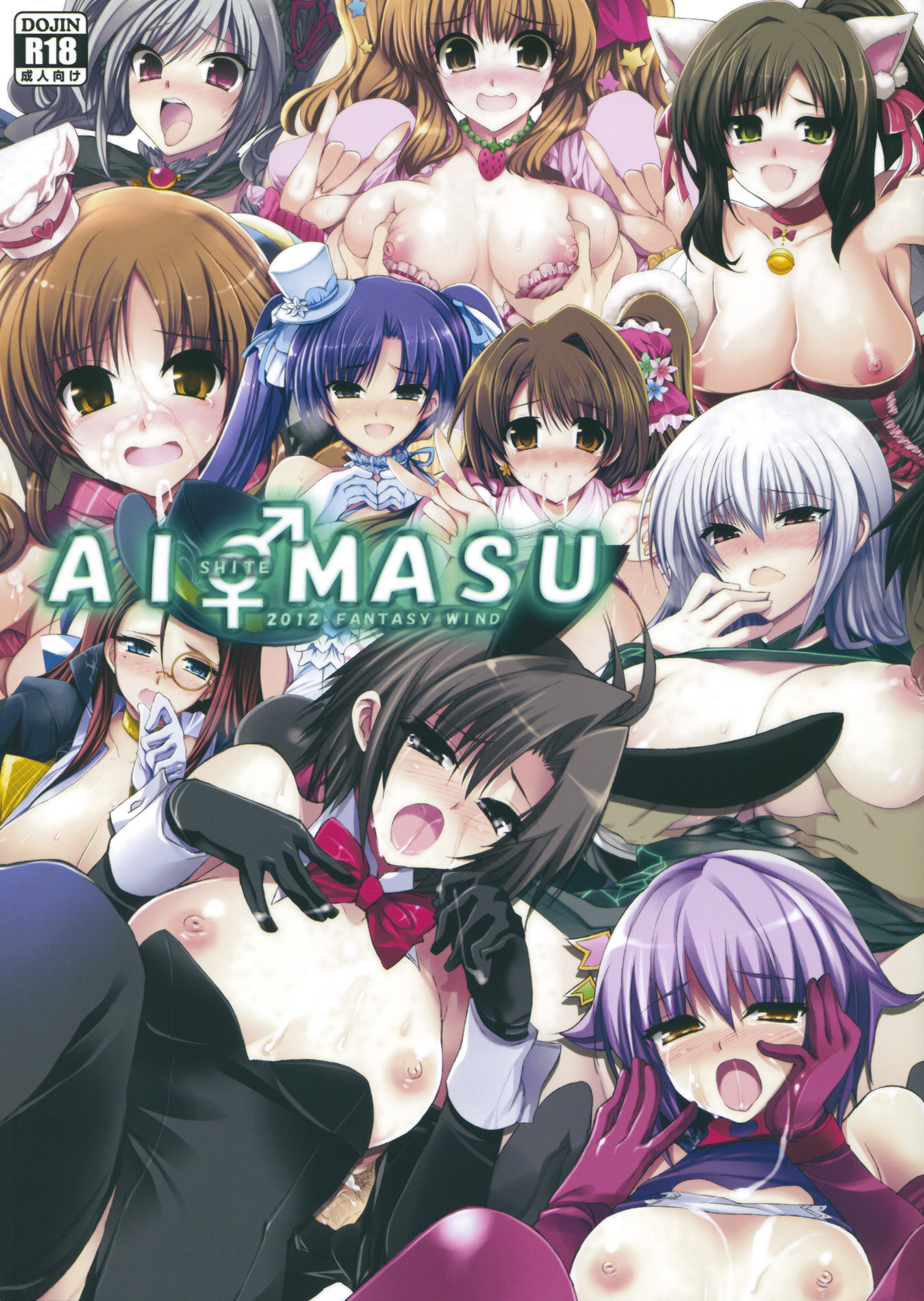 可愛いアイドル達と日替わりエッチ♡バニー姿で迫ってくるエッチな真に中出ししたり、ボクッ娘の幸子にフェラしてもらったり。色んなアイドルとオールカラーラブラブエッチ【THE （アイドルマスター）エロ同人誌】