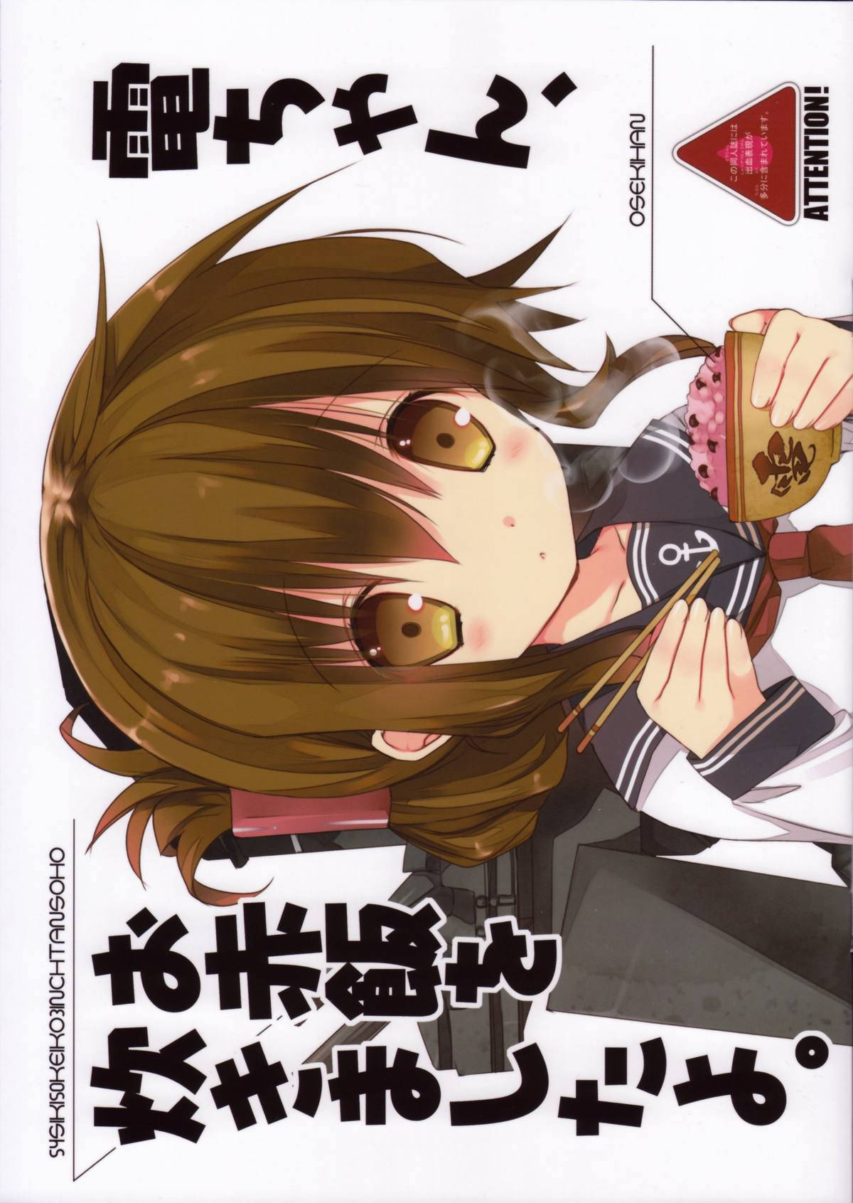 生理を迎えた電は自分の股間から異物が出てきたと大騒ぎ！女の体を理解していない提督に大淀が女の体の仕組みを説明してくれますｗｗ【艦隊これくしょん～艦これ～　エロ同人誌】