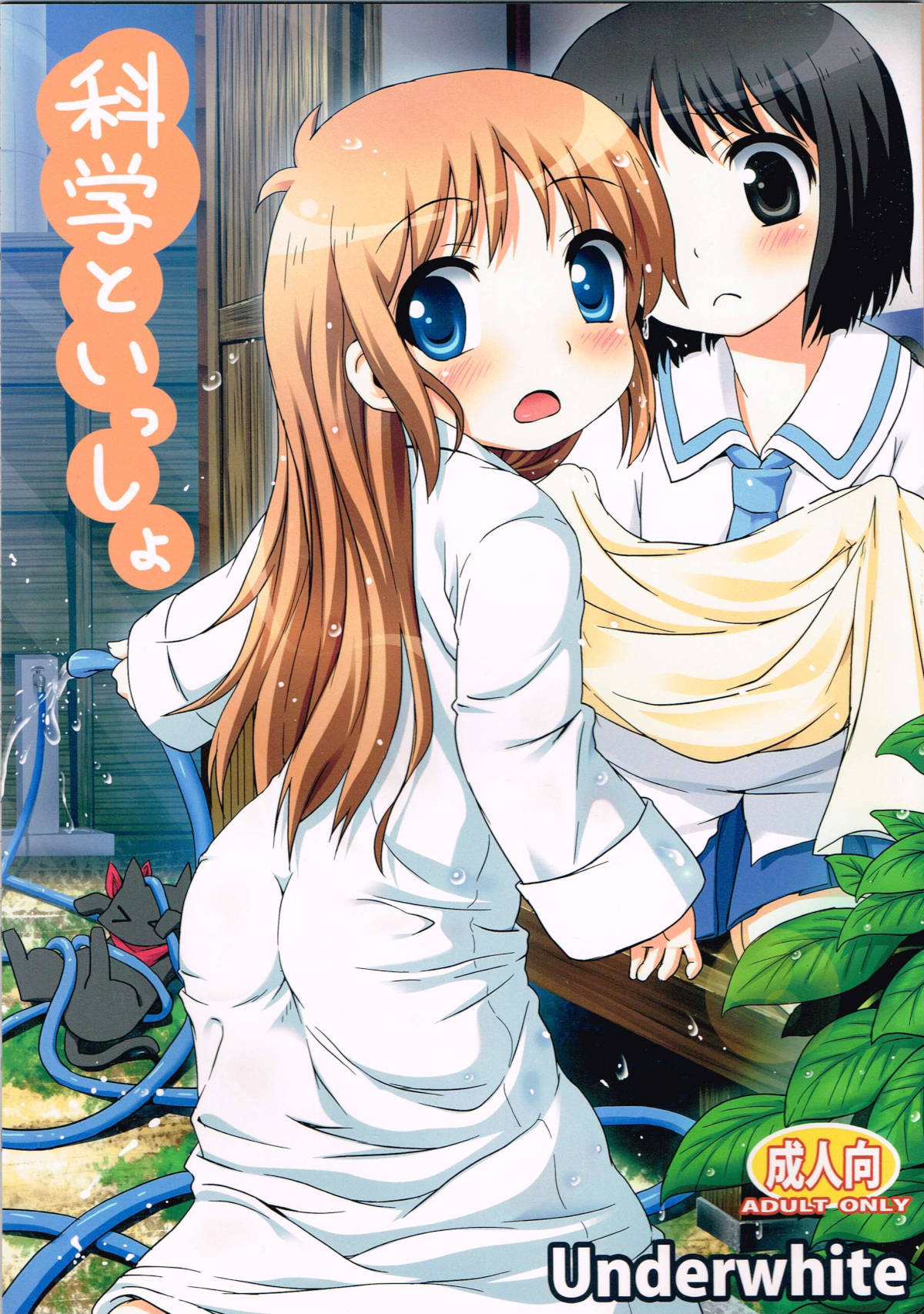 お風呂あがりに裸でアイスにかじりついたはかせが風邪をひいてしまった！熱を下げるためにおしりに坐薬を入れてもらう事になったもののなかなかアナルに坐薬が入らず奥まで指を突っ込まれちゃうｗｗ【日常　エロ同人誌】