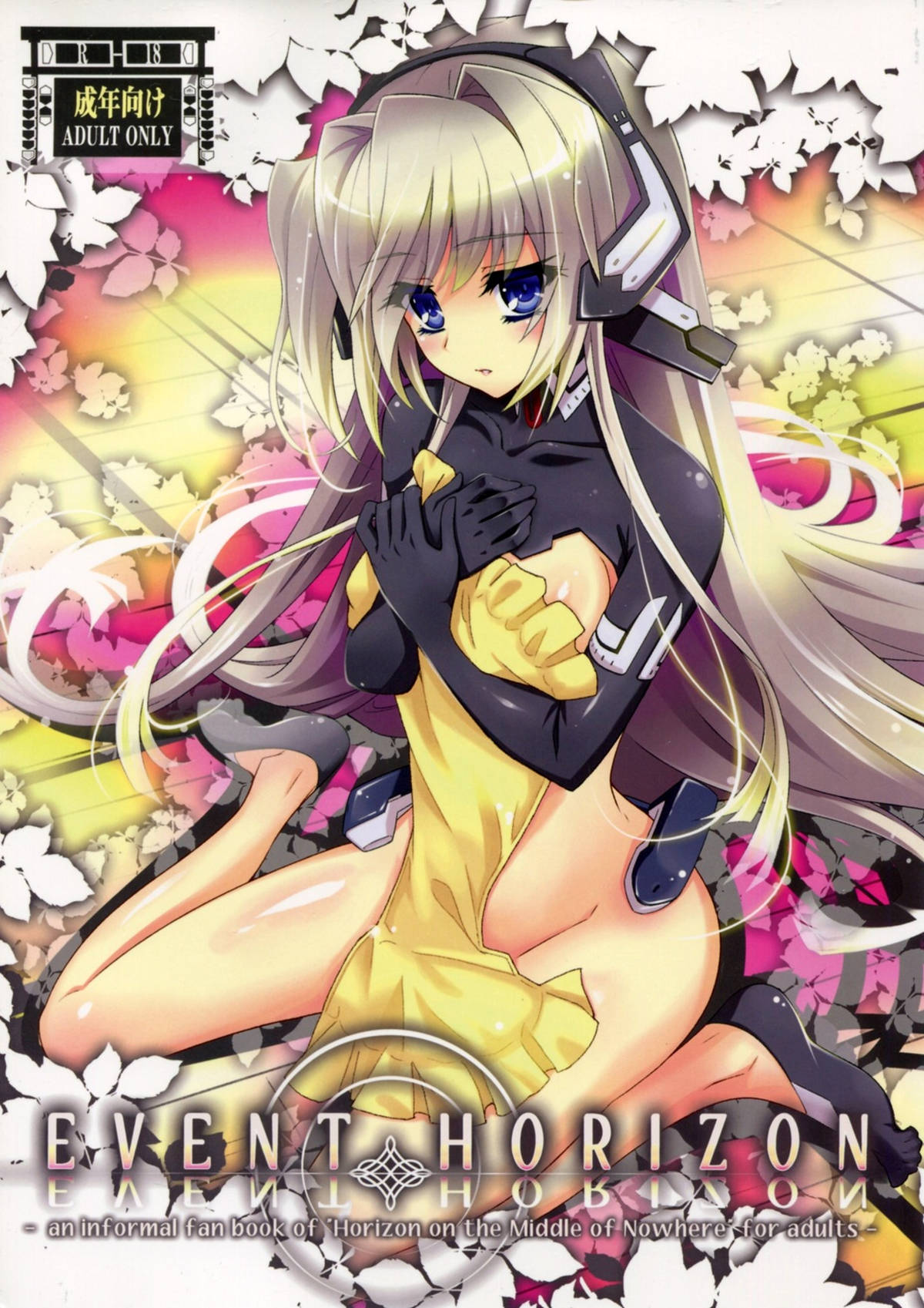 ホライゾンの自由を奪って強引にセックスｗｗオパーイ揉み放題だけじゃ我慢できない！絶頂が止まらないアソコに一気に挿入！中出しセックスで失神しちゃうｗｗ【境界線上のホライゾンエロ同人誌】