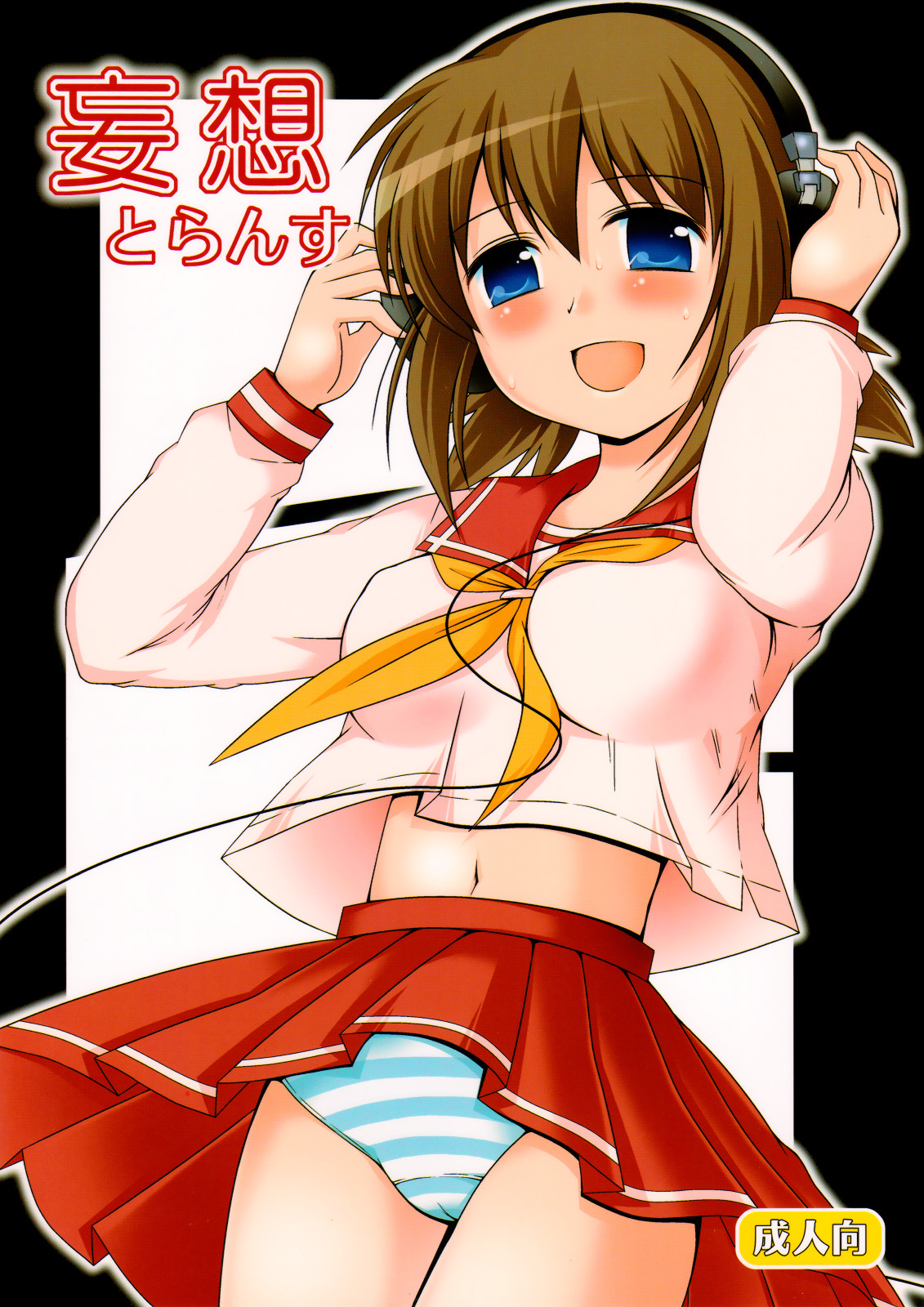 エロゲーの収録で興奮状態になってしまった柑奈はエッチな妄想が止まらない！翌日学校で元樹にお願いして保健室で性欲処理を手伝ってもらっちゃいます！【こえでおしごと！　エロ同人誌】