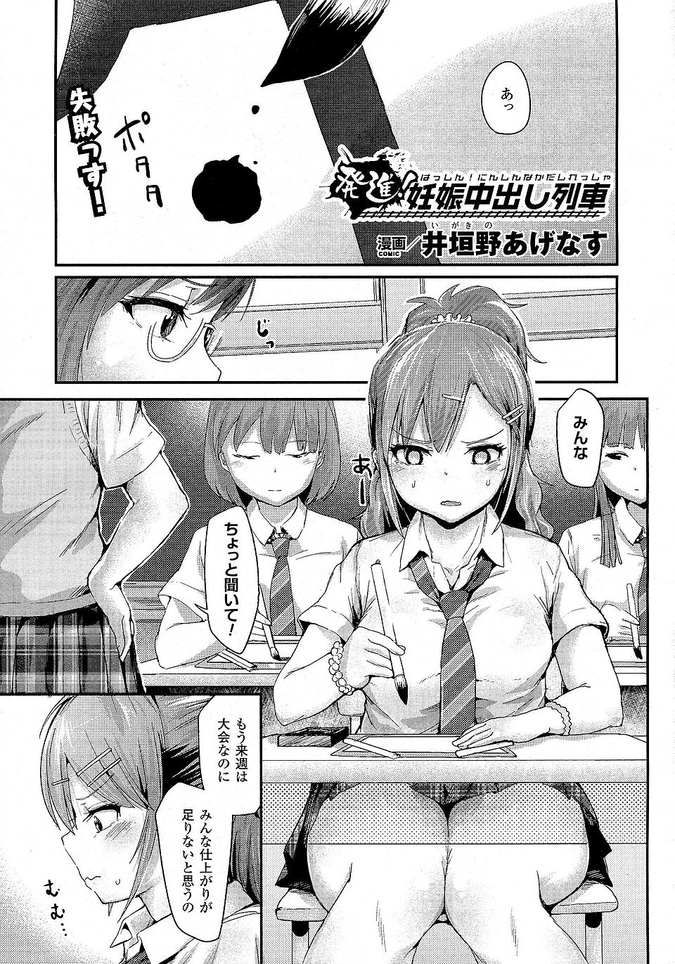 メガネっ娘JKがまちがえて少子化対策の一環としてできた子作り列車に乗ってしまった！そこには見覚えのある後輩JKが。「先輩はじめてですか？大丈夫わたしにまかせてください♡」【エロ漫画】