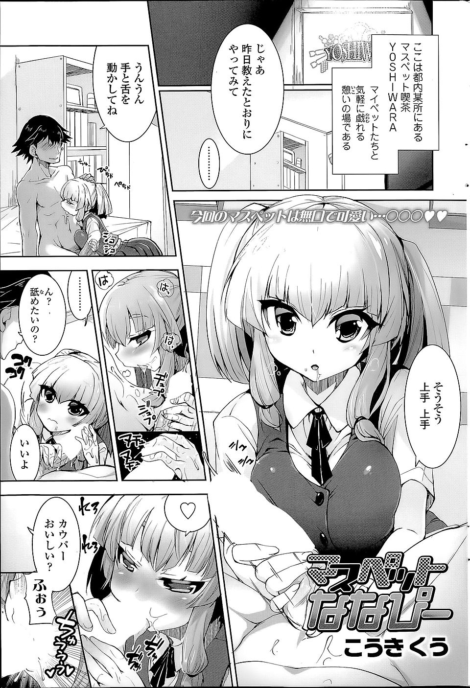 自分のオナペットは極度の恥ずかしがり屋で服を脱ぐこともためらう少女！お風呂に入る時も水着を着用する彼女を無理やり脱がせて激しくセックスに耽っちゃう！【エロ漫画】