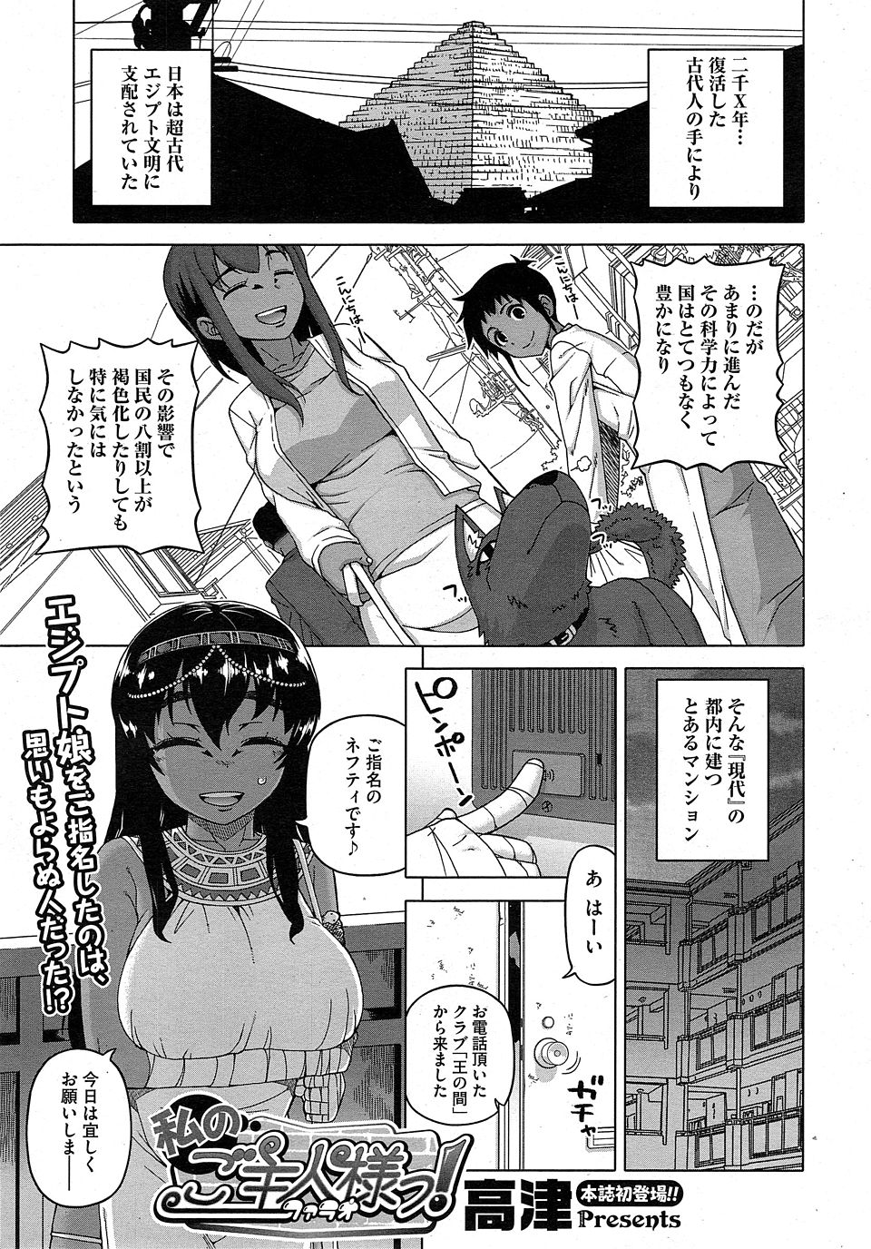 【エロ漫画】デリヘルを呼んだら普段はきつい性格の職場の先輩がやってきたので掟破りの中出しセックスで専属ドＭ奴隷に堕としたったｗｗｗｗｗ