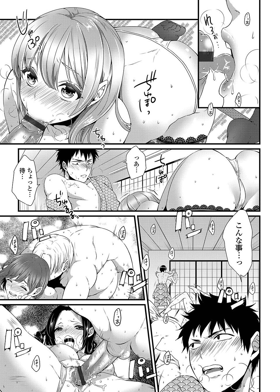 【エロ漫画】慰安旅行でおもてなし課の美人秘書たちに肉弾接待される営業課の社員たち！日本のおもてなしバンザイｗｗｗｗｗ