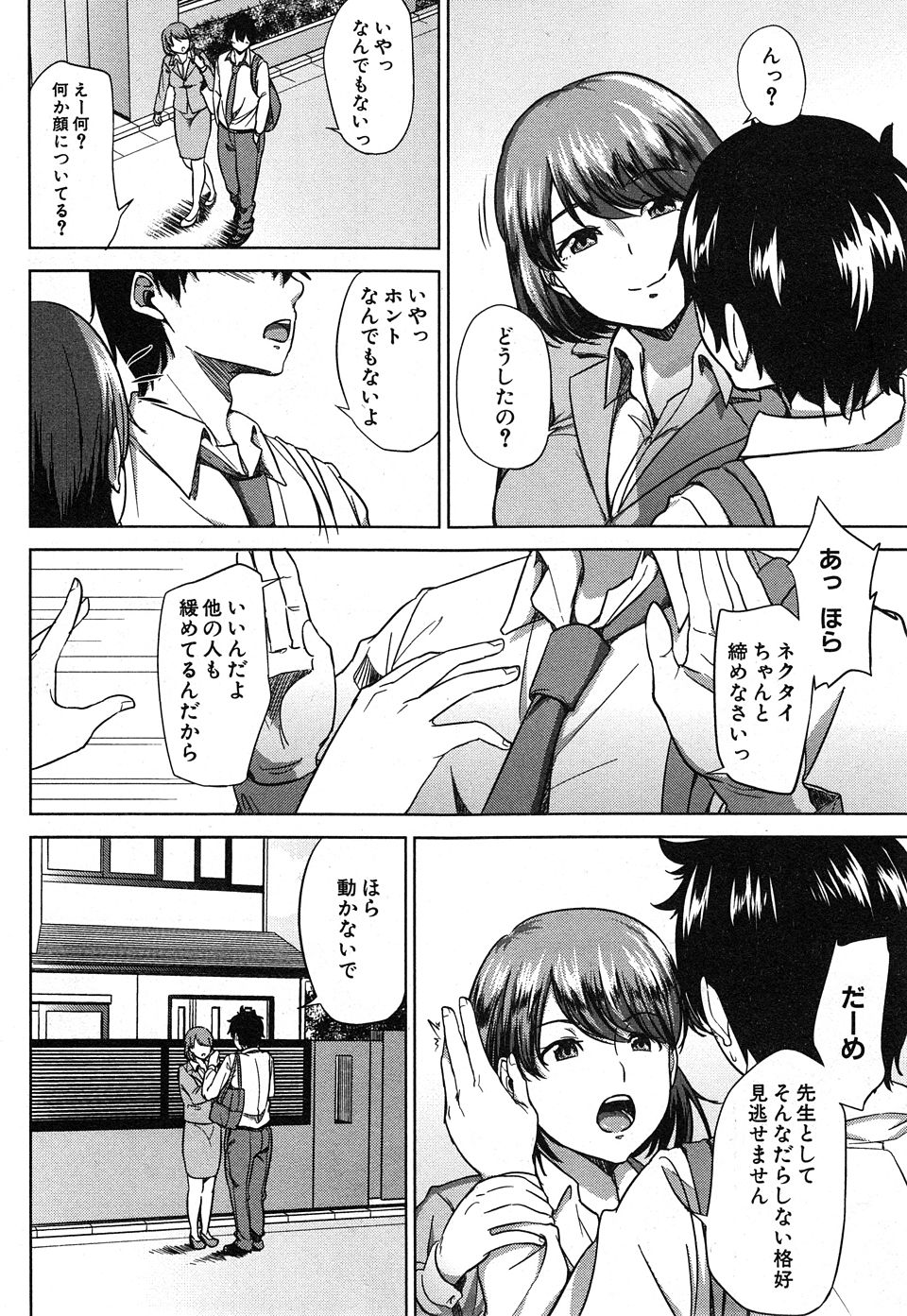 【エロ漫画】小さい頃からよく面倒を見てくれた大好きだった幼なじみが教育実習生として帰ってきたが、チャラい男子生徒にだまされて肉便器にされてしまった！