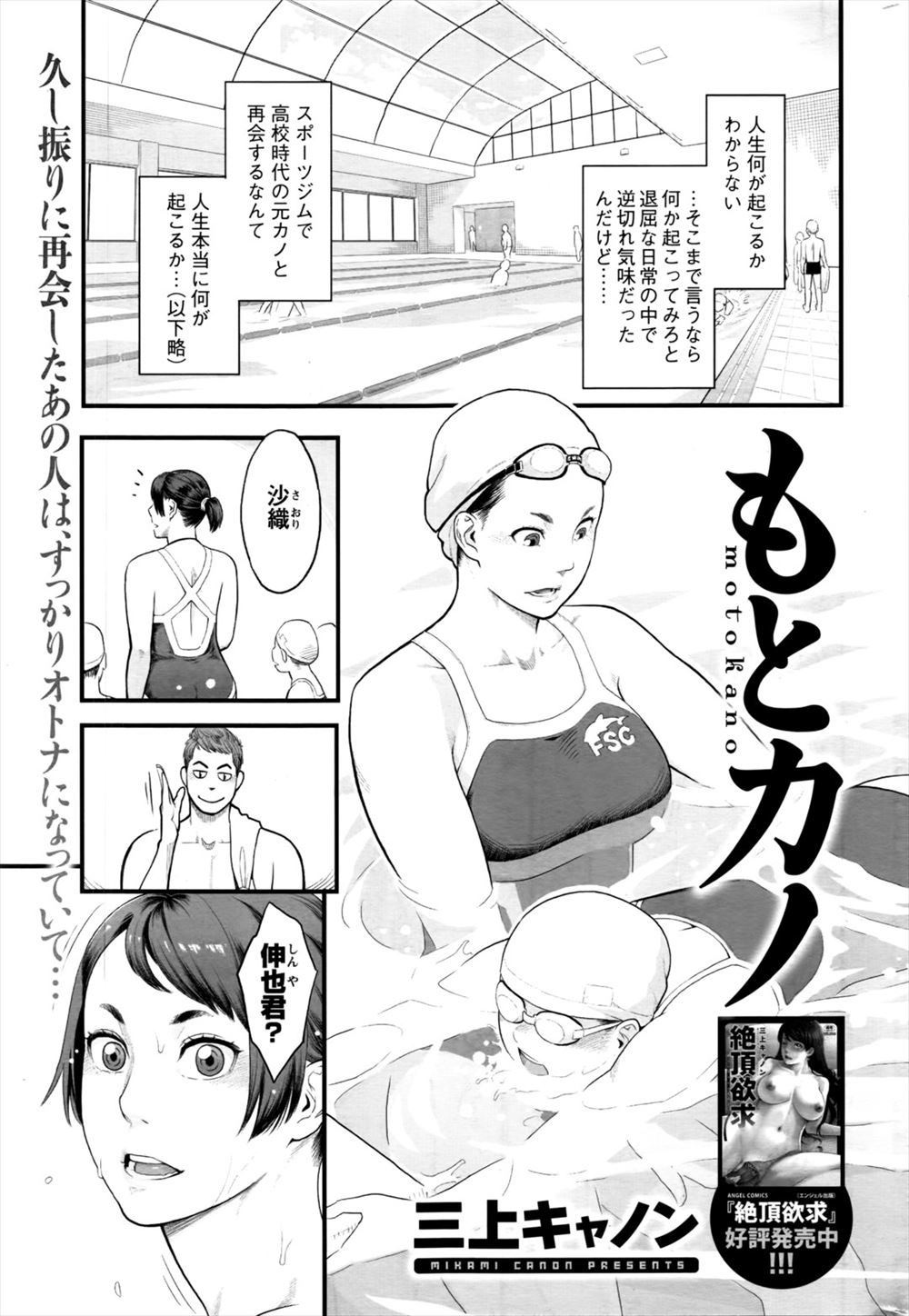 【エロ漫画】たまたま入会したスポーツジムで高校時代の元カノとばったり、すっかり女の体つきになっていた元カノと久しぶりに中出しセックス！