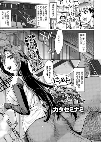 【エロ漫画】人外の蛇女が弱っているところを助けた超平凡な男が襲われ夜這いセックスｗｗｗ