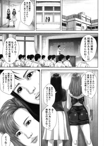 【エロ漫画】不登校の息子に代わって出席日数を稼ぐために学校に通い始めた母親が、息子のクラスメイトたちとのNTRセックスにハマるｗｗｗ