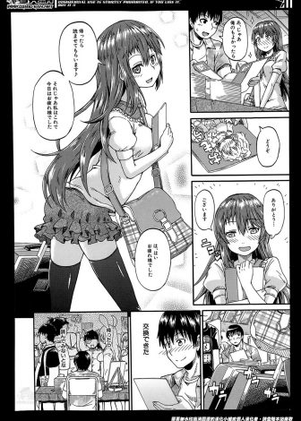 【エロ漫画】コミケで知り合ったおしっこ属性同士の同人作家がお互い処女と童貞なのに、意地を張りあっておしっこプレイ対決をすることにｗ