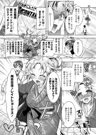 【エロ漫画】シェアハウスの同居人の金髪留学生の浴衣がはだけ誘惑されたので、日本男児としてがっつり中出ししたったｗｗｗ