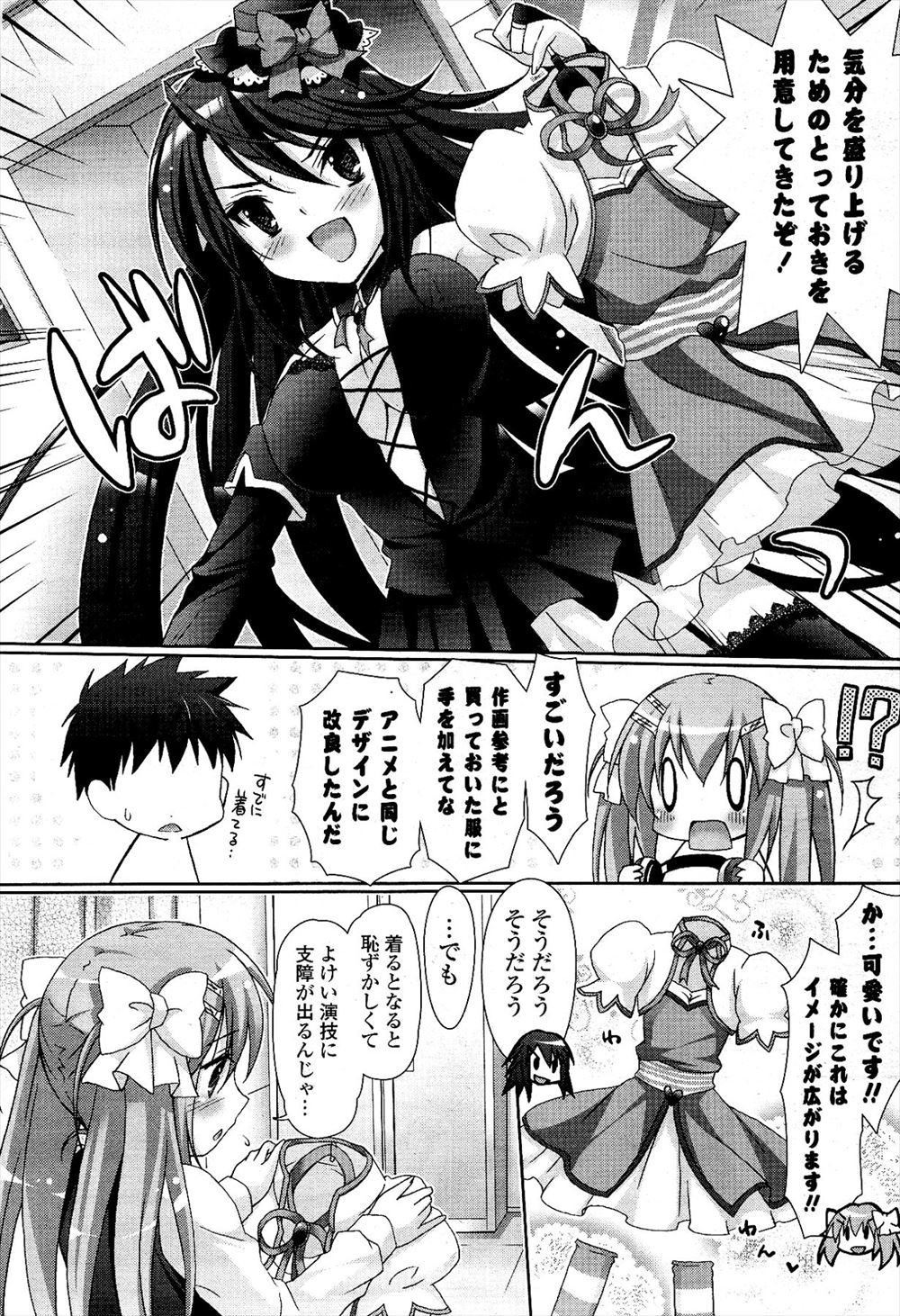 【エロ漫画】エロアニメのアフレコがうまく行かず、実際にセックスしながらアフレコすることになったアニメ研究部ｗｗｗ