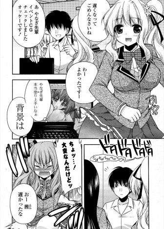 【エロ漫画】顧問からお前たちのエロゲにはリアリティが足りないとダメ出しをされて、部長と妹が近親相姦でいろんなはじめてを経験！
