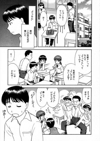 【エロ漫画】クラスでも一二を争う美少女クラスメイトたちから巨根を見せてほしいと言われ筆おろししてもらった件♪