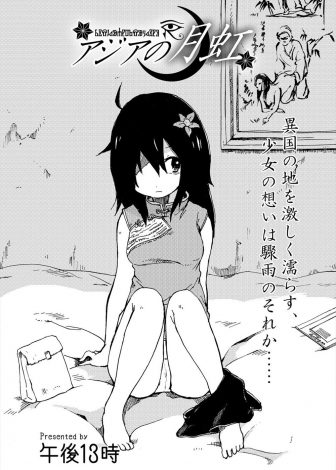 【エロ漫画】海外旅行にやってきた青年が地元の美少女に気に入られて禁断のいちゃラブエッチ！