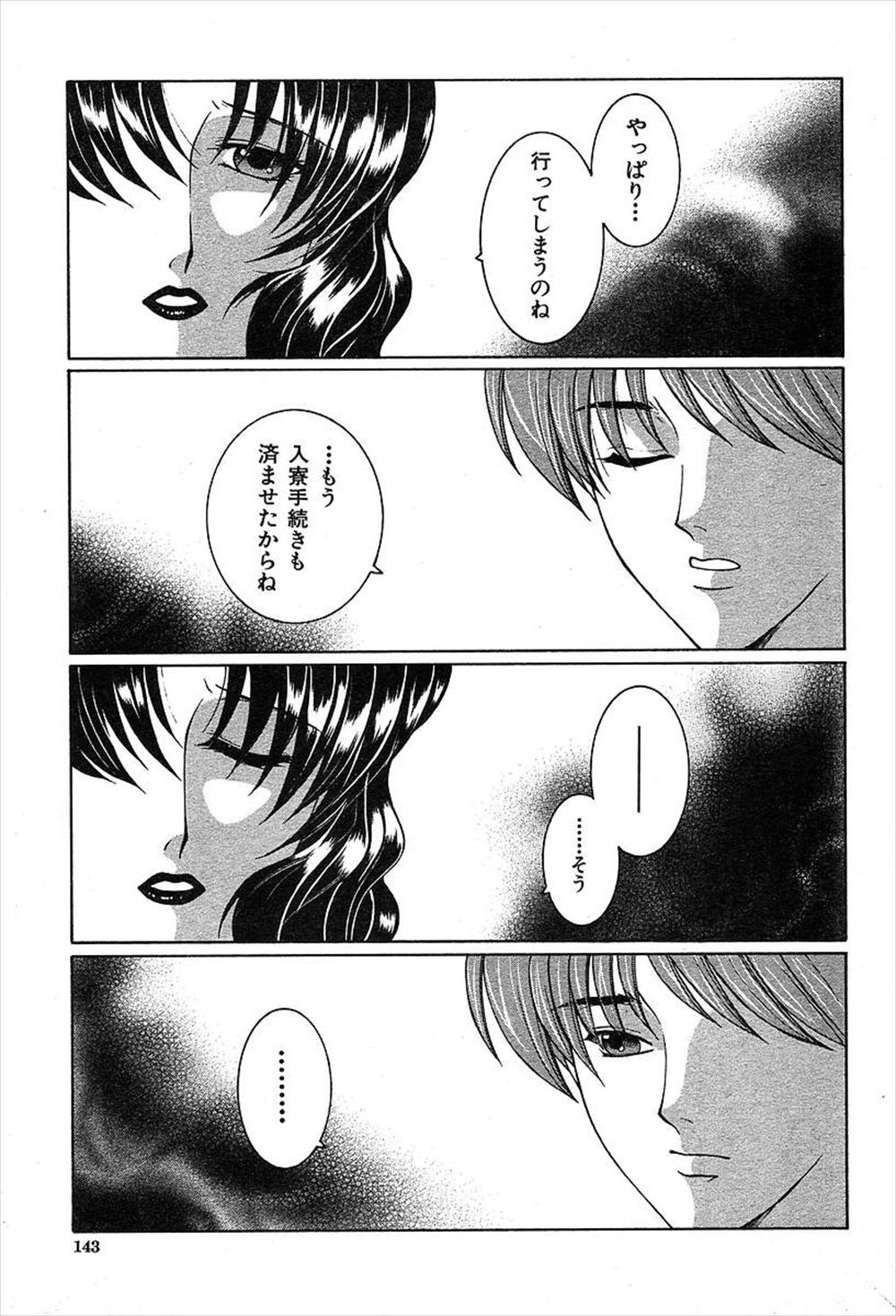 【エロ漫画】母親から異常に愛されていて、母親の甘い誘惑に逆らえない息子が全寮制の学校に入学したが、母親が寮母として入寮してきた件！