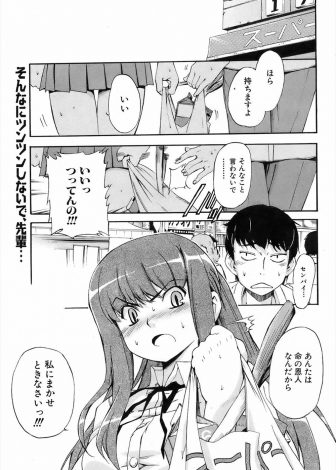 【エロ漫画】大怪我をした先輩に血液を提供した男子が、先輩につきまとわれて告白された件！