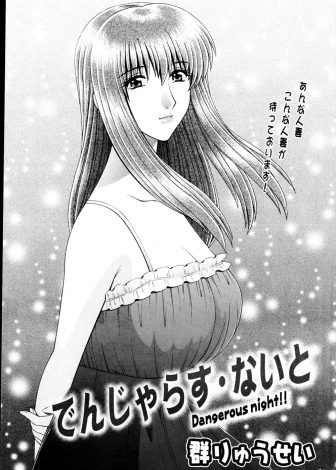 【エロ漫画】嫁の学生時代の同級生たちが家で二次会をしていたが全員まさかの元カノで、その中の1人に誘惑されNTRセックスしてしまった件！