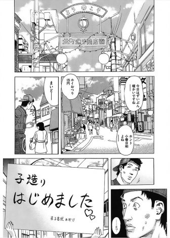【エロ漫画】孫をみたいという姑と仕事が忙しいと相手にしてくれない旦那にブチ切れた巨乳人妻が、商店街で男をあさりNTR乱交セックスで無事妊娠ｗｗｗ