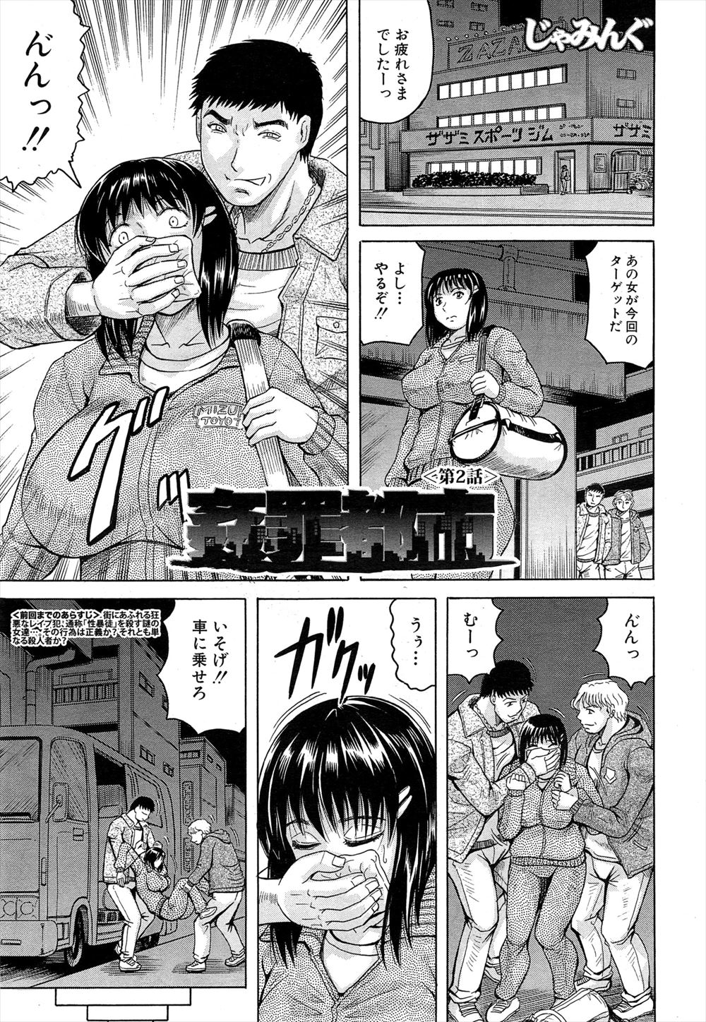 【エロ漫画】巨乳おとり捜査官がついに敵のアジトを探り当て乗り込むが返り討ちにされ二穴中出しレイプされてしまう！