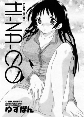 【エロ漫画】両親が海外転勤に出かけて年上のいとこが監視役として同居することになったが、久しぶりに再会したいとこが巨乳美人になっていて手を出さずにいられるか自信がない件ｗｗｗ