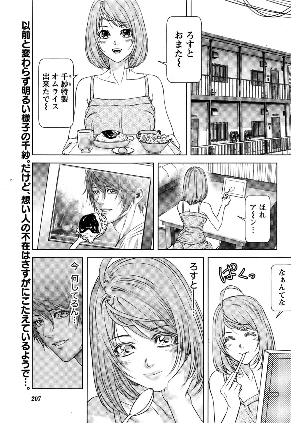 【エロ漫画】記憶喪失だったけど唯一頭のなかにちらつき覚えていた黒髪美女についに会うことが出来た男が、2人が腹違いの血の繋がった兄妹だという事実を知る！