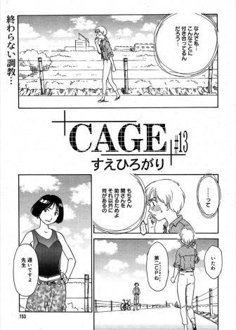 【エロ漫画】拷問されている教え子を救うため、全裸にGジャン姿で町中を歩かされた教師が発情し電車でオナニーしてしまう！