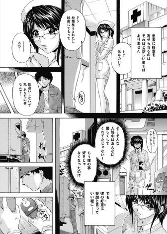 【エロ漫画】ずっと優しく看病してくれたナースにデートを断られた患者が暴走して拉致監禁して調教しまくり肉便器に堕とす！