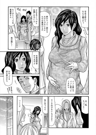 【エロ漫画】身重の人妻OLが産休に入る前に社内不倫をしていた後輩とヤリ納めをしていたら清掃員のさえないおっさんに盗撮されNTR集団レイプされてしまう！