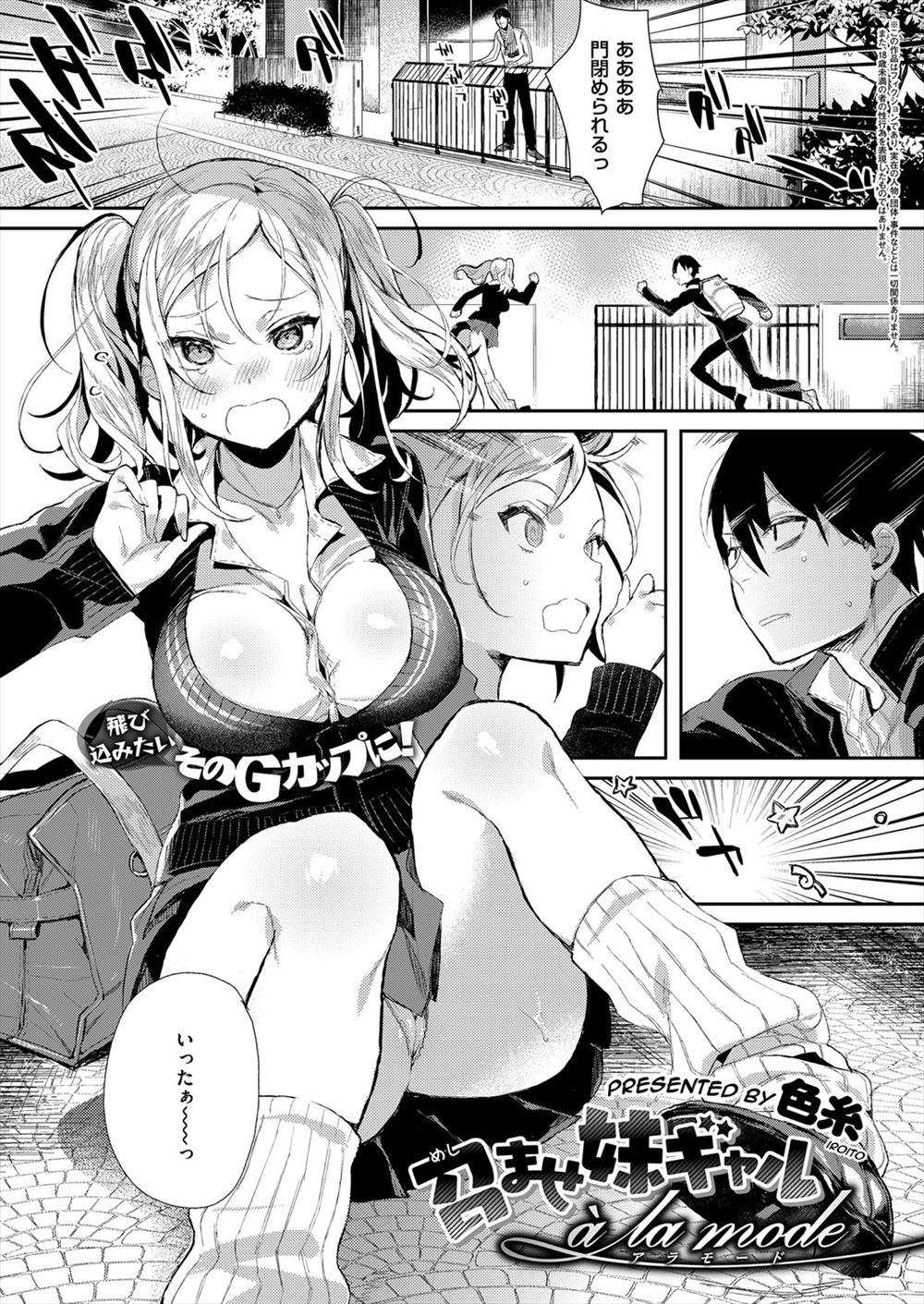 【エロ漫画】久しぶりに再会した幼なじみがビッチな巨乳ギャルになっていて、勉強を教える代わりに筆おろしをしてもらったが、実は高校デビューしただけの幼なじみも処女だった件ｗｗｗ