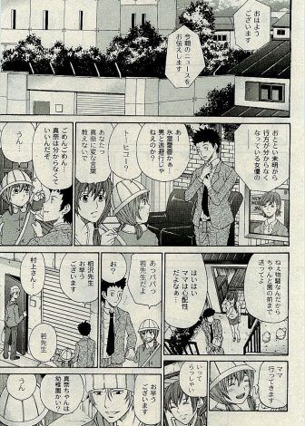 【エロ漫画】巷で話題の女優失踪事件の犯人がお隣の医者を休業中の若い男で、地下室で誰にも知られず毎日調教していた件！