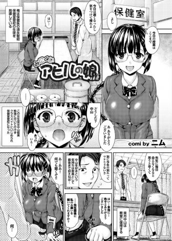 【エロ漫画】保健室登校をしていた巨乳JKが教室に復帰することになり、今までお世話になった大好きな保険医に処女を捧げる♡