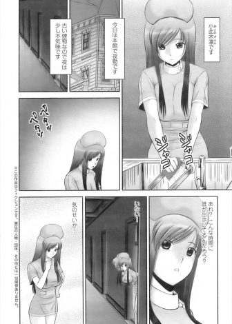 【エロ漫画】こわがりな巨乳ナースが夜勤中に謎のふたなり美女に包帯でぐるぐる巻きにされふたなりレイプされてしまう！