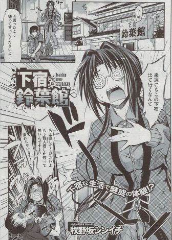 【エロ漫画】下宿を出ていくという大学生を引き止めるために、巨乳大家さんが裸エプロンでお出迎えして豪華なごちそうと中出しセックスでおもてなしｗｗｗ