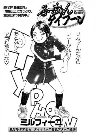 【エロ漫画】オナニーだけではモノ足りない巨乳JKが童貞幼なじみを部屋に呼び出し手錠で拘束して逆レイプで筆おろしｗｗｗ