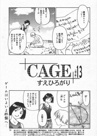 【エロ漫画】自分をかばって拷問されているJKを助けるため生徒たちの言うことを聞き全裸で街中を歩かされている女教師が次第に羞恥が快楽へと変わり…！