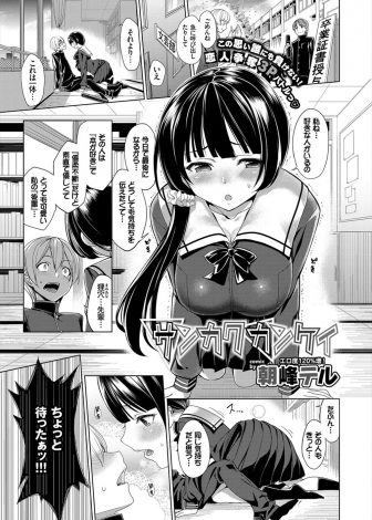【エロ漫画】卒業式の後に巨乳先輩と美脚先輩のふたりから告白された男子が迫られ、3Pセックスで処女と童貞を卒業した件ｗｗｗ