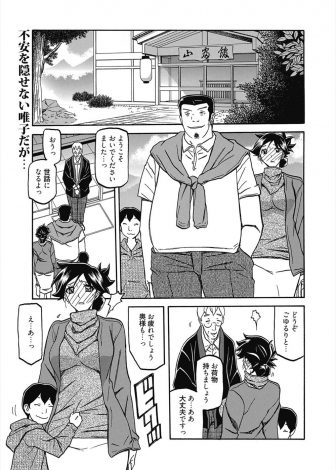 【エロ漫画】旦那の出張中に泊まりに来た遠縁の親戚の親子にNTRレイプされてからずっとドM調教されわがままボディを開発されている巨乳人妻！