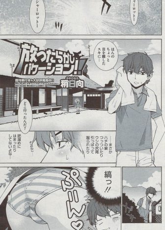 【エロ漫画】毎年金髪美少女の世話を押し付けられる男が、あまりにも無防備すぎるのでつい手を出してしまい処女を奪ってしまった！