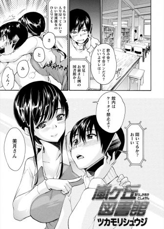 【エロ漫画】いつも子供扱いされていて弟くらいにしか見られていないあこがれの巨乳お姉さんに告白したら筆おろしして大人にしてくれた件♪