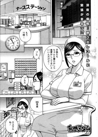 【エロ漫画】生意気なショタ患者から叔母さん扱いされた巨乳人妻ナースがいつもより小さい白衣を着てわがままボディを見せつけショタを誘惑してNTRセックスしたったｗｗｗ