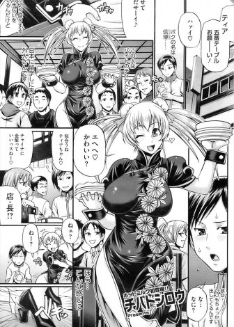 【エロ漫画】親が経営している中華料理屋でバイトをしているスタイル抜群な金髪巨乳留学生とこっそりとつきあい、親の目を盗んではいちゃラブエッチをしているカップルｗｗｗ