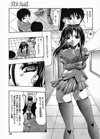 【エロ漫画】生意気でわがまま放題だった巨乳お嬢様が、父親の会社が倒産してヤクザに拉致られアナル調教されて肛門娼婦に堕とされる！