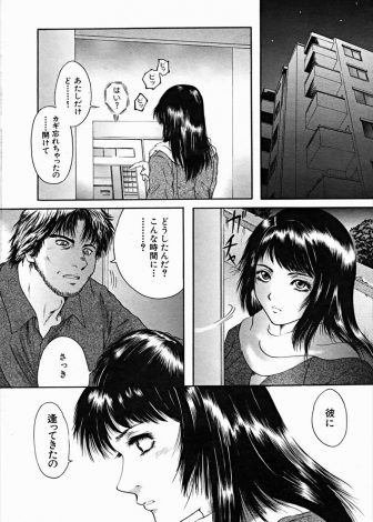 【エロ漫画】愛人の美少女JKが部屋に来るなり彼氏との恋愛相談をしてきておもしろくないのでわがままボディを押し倒して激しくNTR中出しセックスしたったｗｗｗ