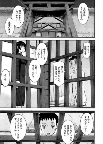 【エロ漫画】大きなお屋敷の座敷牢に閉じ込められていたJKのおもちゃにされ、ただひたすらセックスの相手をさせられているショタ！
