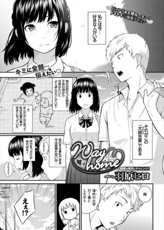 【エロ漫画】大好きな幼なじみが留学すると聞いて告白しようとしたらエッチしませんか？と口走ってしまい、勢いで処女を捧げちゃった件ｗｗｗ