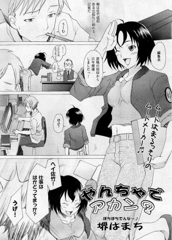 【エロ漫画】東京に転勤することになったサラリーマンが送別会で泥酔した同僚の処女OLから告白されていちゃラブ中出しエッチしたった♡
